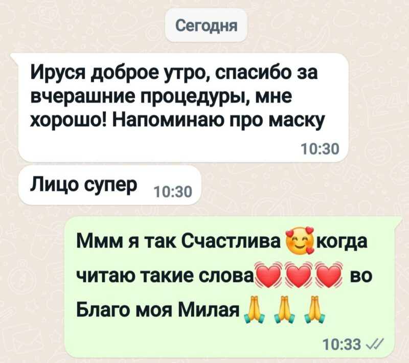 Ирина Зайцева отзыв 17